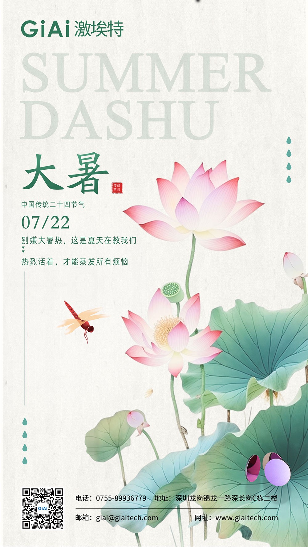 2025的大暑，一點(diǎn)沒感覺到熱誒！