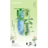 至長白晝，至清光明 - 激埃特光電祝您夏至安康！