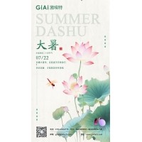 臺(tái)風(fēng)過,大暑至--鏡片防潮需注意！