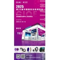 第26屆CIOE中國(guó)國(guó)際光電博覽會(huì)即將到來！激埃特誠(chéng)邀你一同加入！