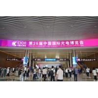 光電盛會(huì)揭幕，激埃特光電閃耀CIOE2025首日！