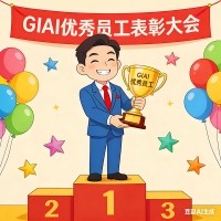 “乘勢(shì)而上 奮楫爭(zhēng)先”2025年11月優(yōu)秀員工表彰令