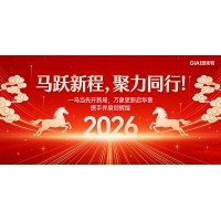 臘月狂歡迎新年，激埃特年會派對即將開啟！