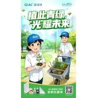 植此青綠，共筑光明未來---2026植樹節(jié)祝福