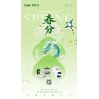 龍?zhí)ь^遇春分，激埃特與光同行