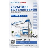 激埃特光電誠(chéng)邀您共赴第93屆CMEF，見證醫(yī)療光學(xué)新&ldquo;鏡&rdquo;界！